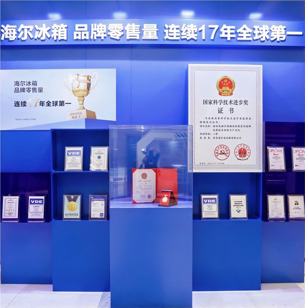 全球17連冠的底氣與遠(yuǎn)見 海爾冰箱以“AI+新鮮方案”開啟智慧儲鮮新賽道