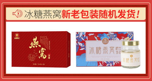 潤卿燕即食冰糖燕窩禮盒 尊享健康，禮獻佳節(jié)