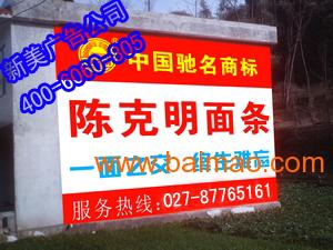 衡陽墻體廣告制作 批發(fā)、廠家、供應(yīng)商一體化服務(wù)解析